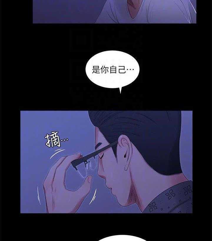 《特别照顾》第20话 20_动手 第8页