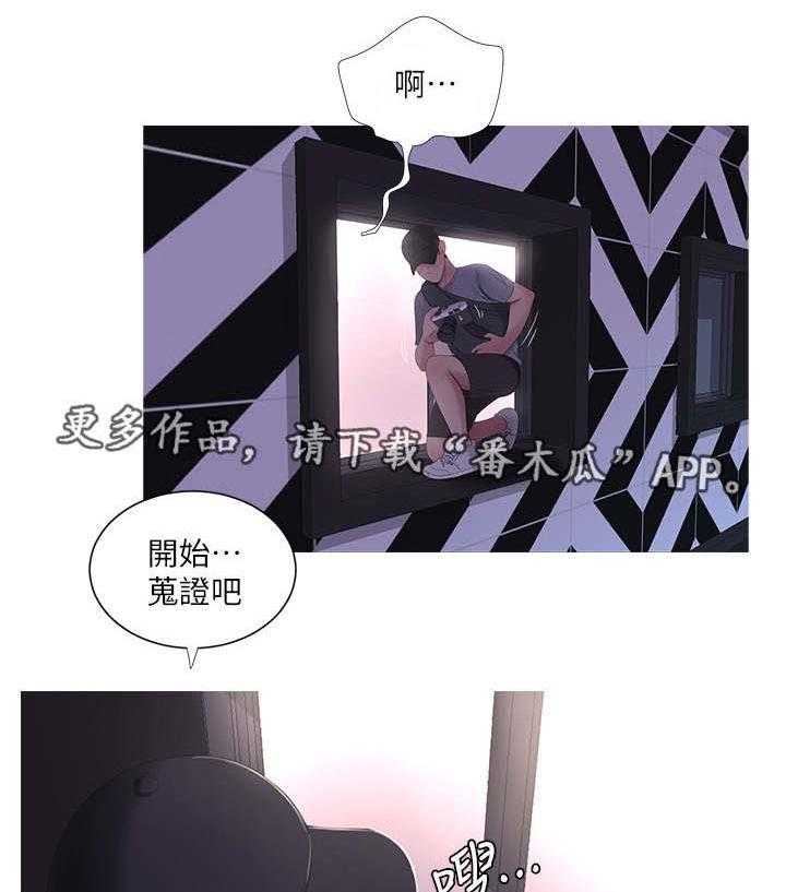 《特别照顾》第23话 23_偷拍 第10页