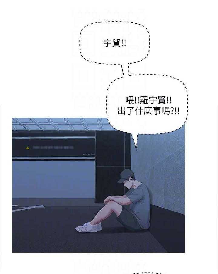 《特别照顾》第23话 23_偷拍 第14页