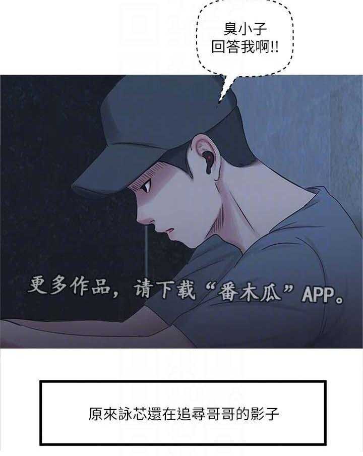 《特别照顾》第23话 23_偷拍 第15页
