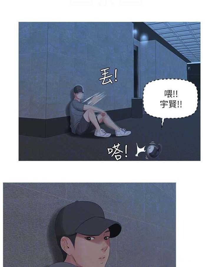 《特别照顾》第23话 23_偷拍 第16页