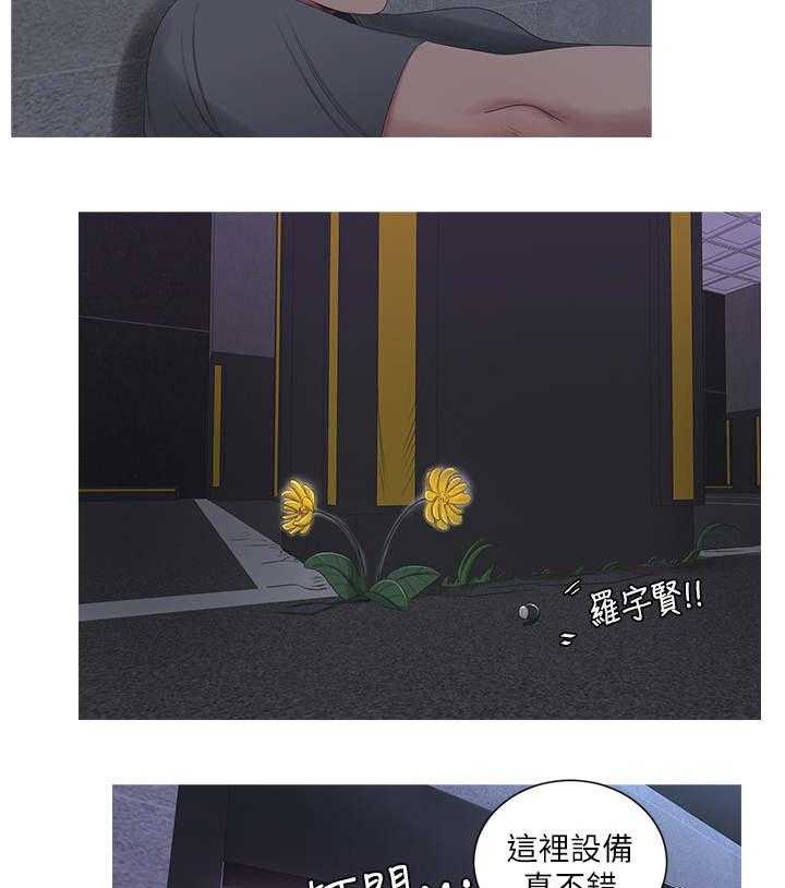《特别照顾》第23话 23_偷拍 第17页