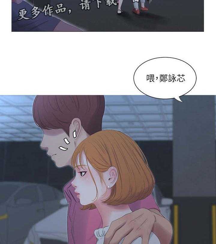 《特别照顾》第23话 23_偷拍 第19页