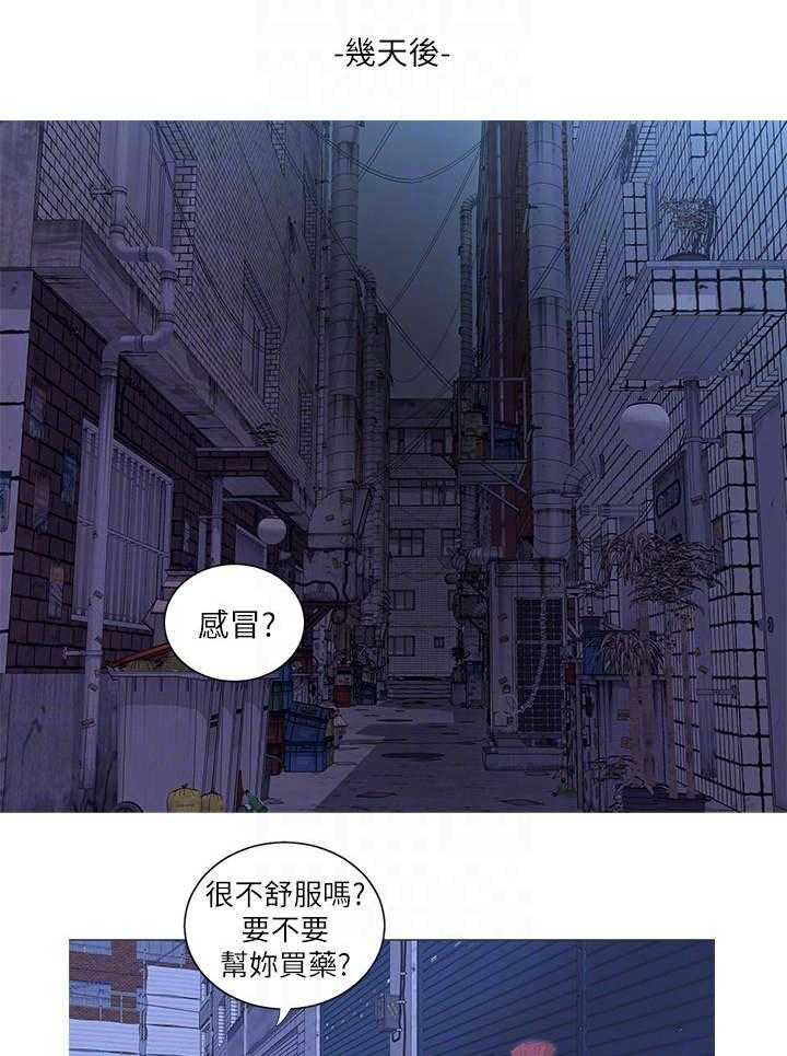 《特别照顾》第23话 23_偷拍 第1页