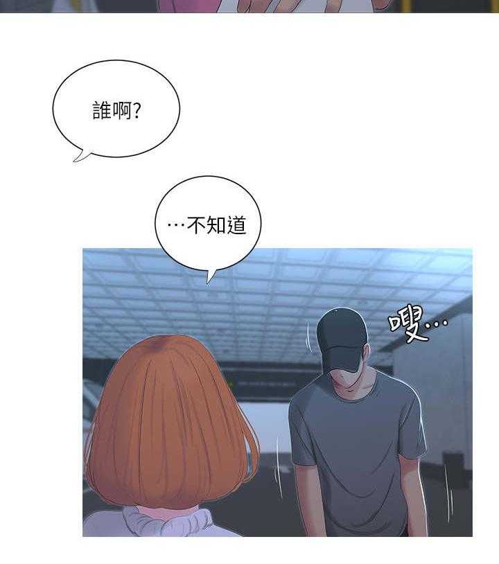 《特别照顾》第23话 23_偷拍 第20页