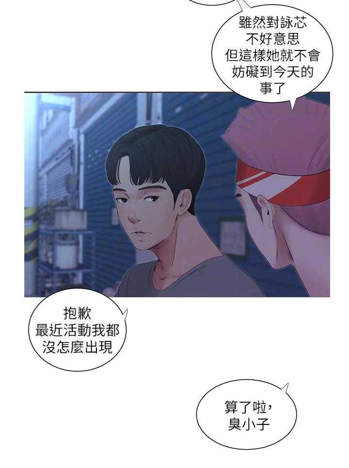 《特别照顾》第23话 23_偷拍 第4页