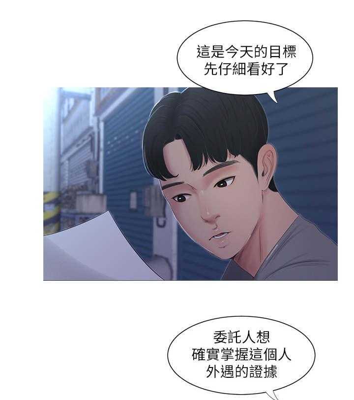 《特别照顾》第23话 23_偷拍 第5页