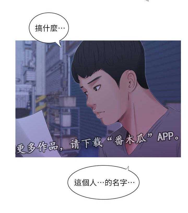 《特别照顾》第23话 23_偷拍 第6页