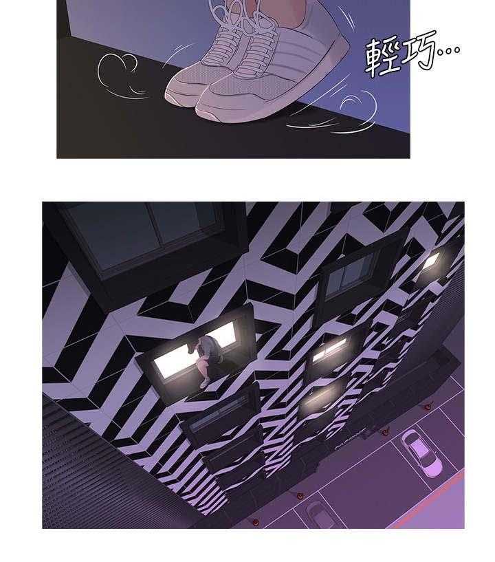 《特别照顾》第23话 23_偷拍 第9页