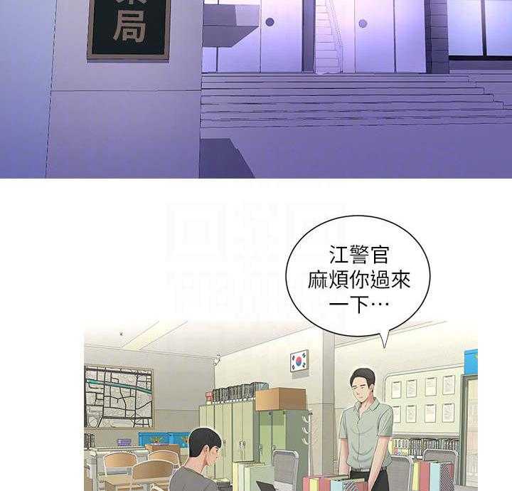 《特别照顾》第24话 24_打架 第10页