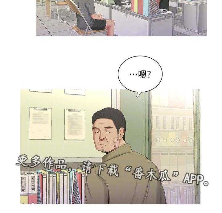 《特别照顾》第24话 24_打架 第11页