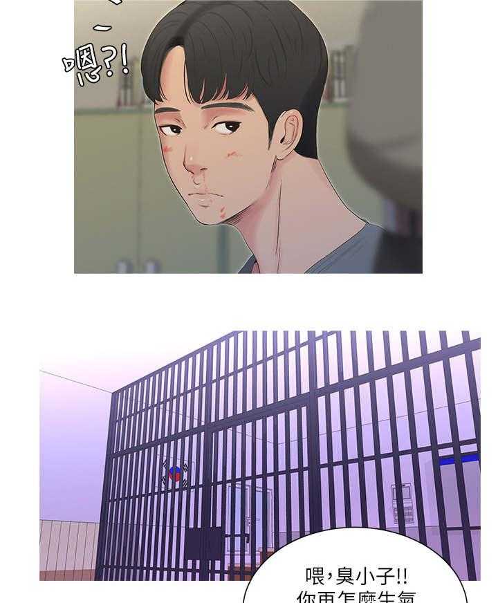 《特别照顾》第24话 24_打架 第13页