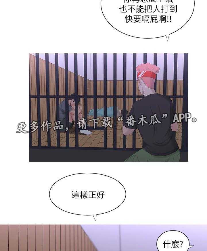 《特别照顾》第24话 24_打架 第14页