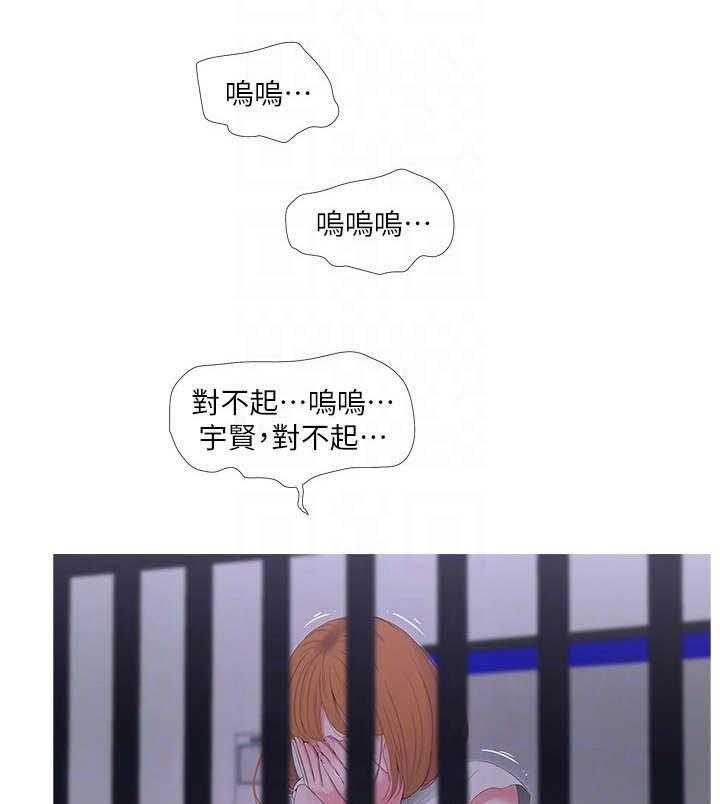 《特别照顾》第24话 24_打架 第16页