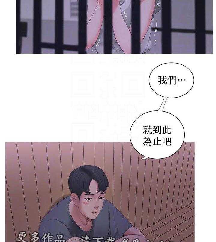 《特别照顾》第24话 24_打架 第17页