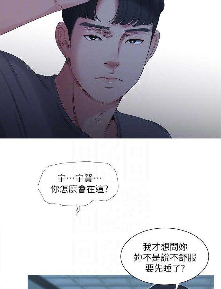 《特别照顾》第24话 24_打架 第2页