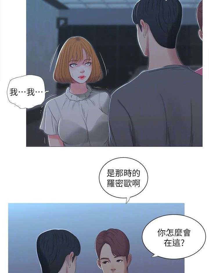 《特别照顾》第24话 24_打架 第3页