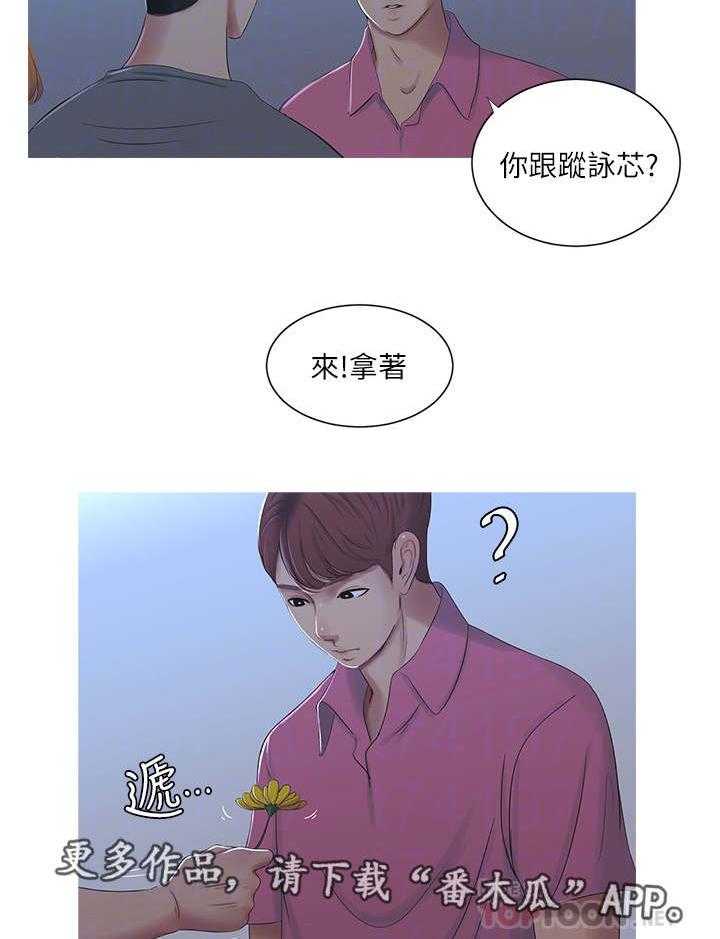 《特别照顾》第24话 24_打架 第4页