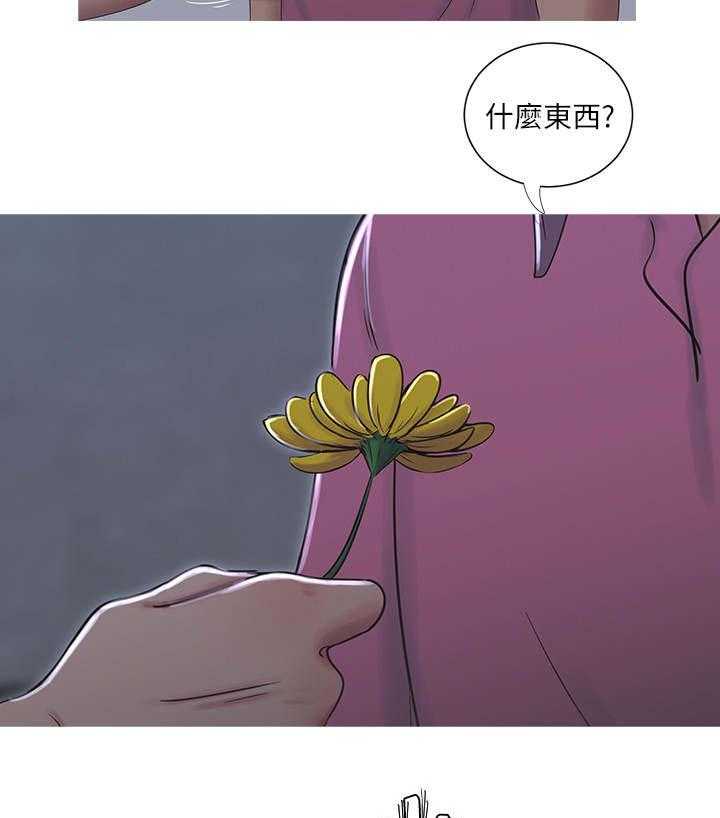 《特别照顾》第24话 24_打架 第5页