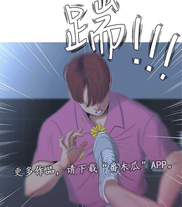 《特别照顾》第24话 24_打架 第6页