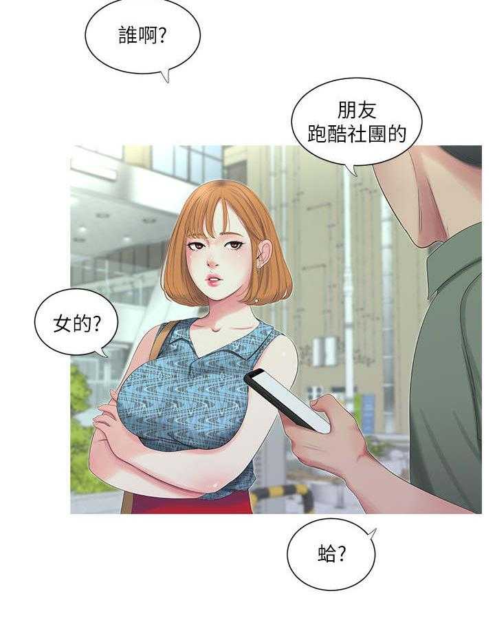 《特别照顾》第22话 22_声音 第15页