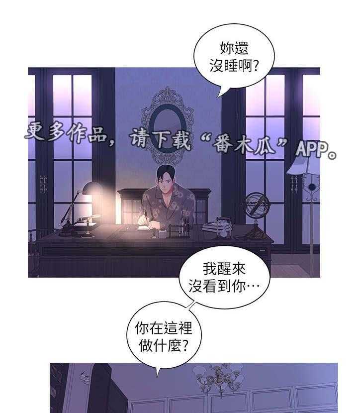 《特别照顾》第22话 22_声音 第1页