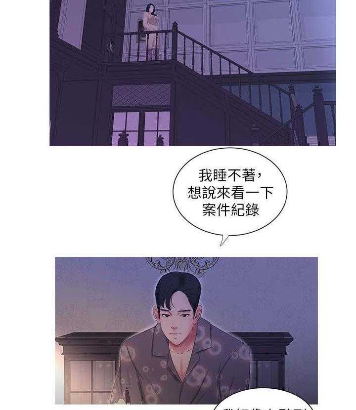 《特别照顾》第22话 22_声音 第2页