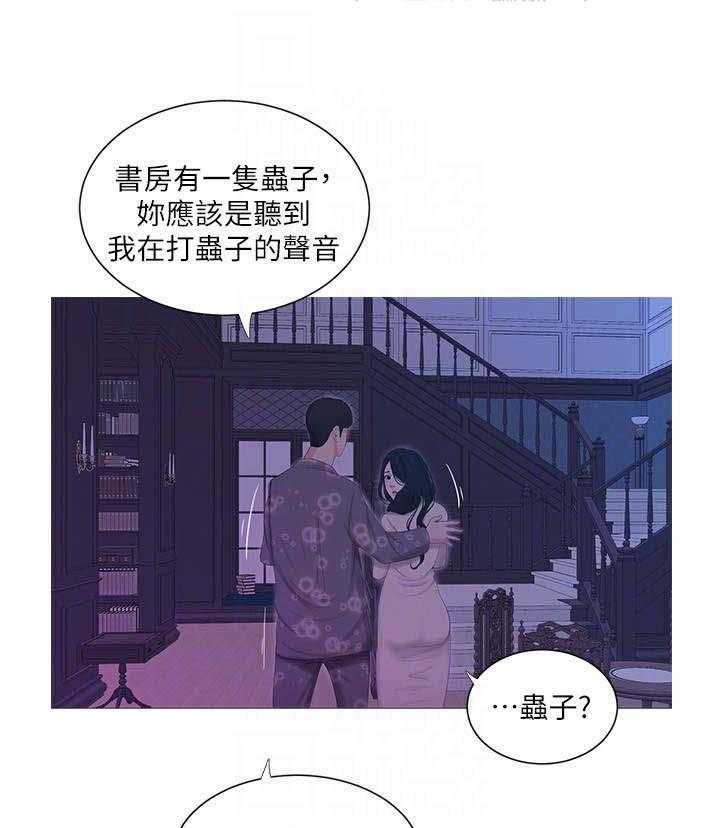 《特别照顾》第22话 22_声音 第4页