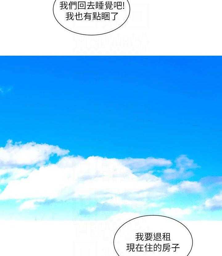 《特别照顾》第22话 22_声音 第5页