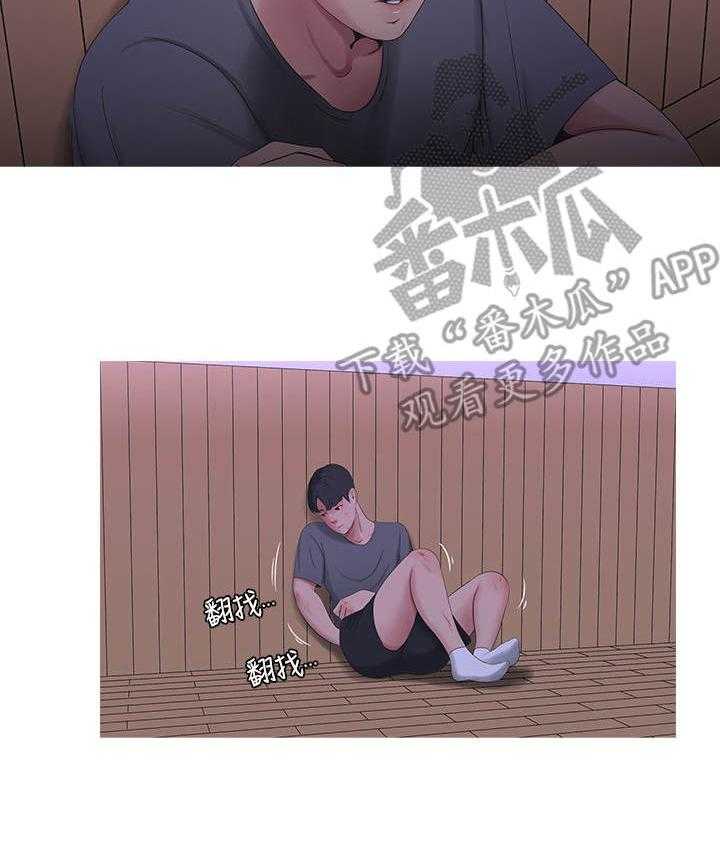 《特别照顾》第26话 26_反对 第11页