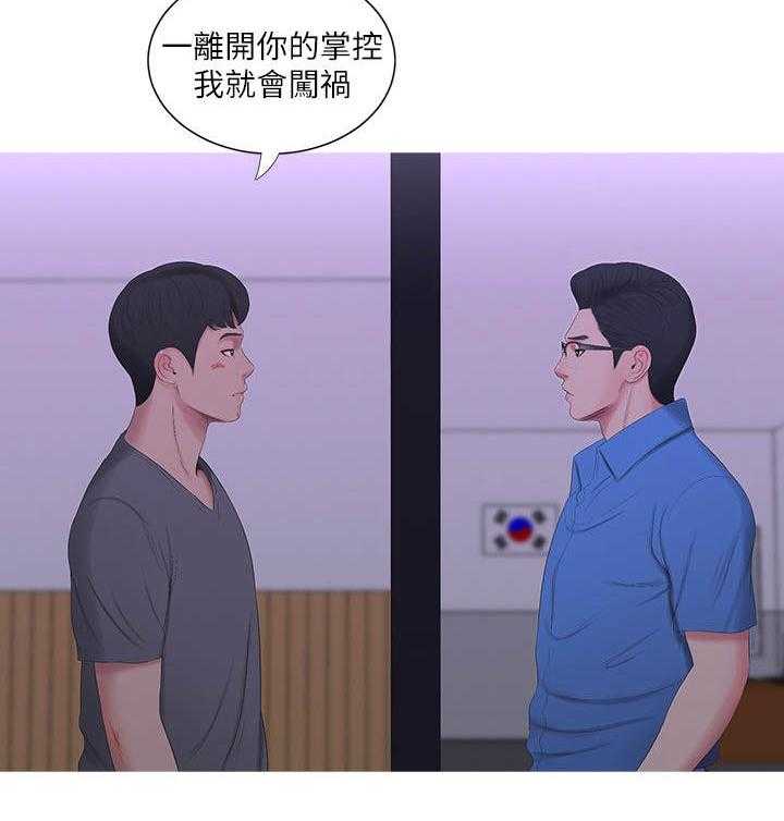 《特别照顾》第26话 26_反对 第14页