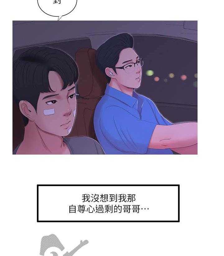 《特别照顾》第26话 26_反对 第16页
