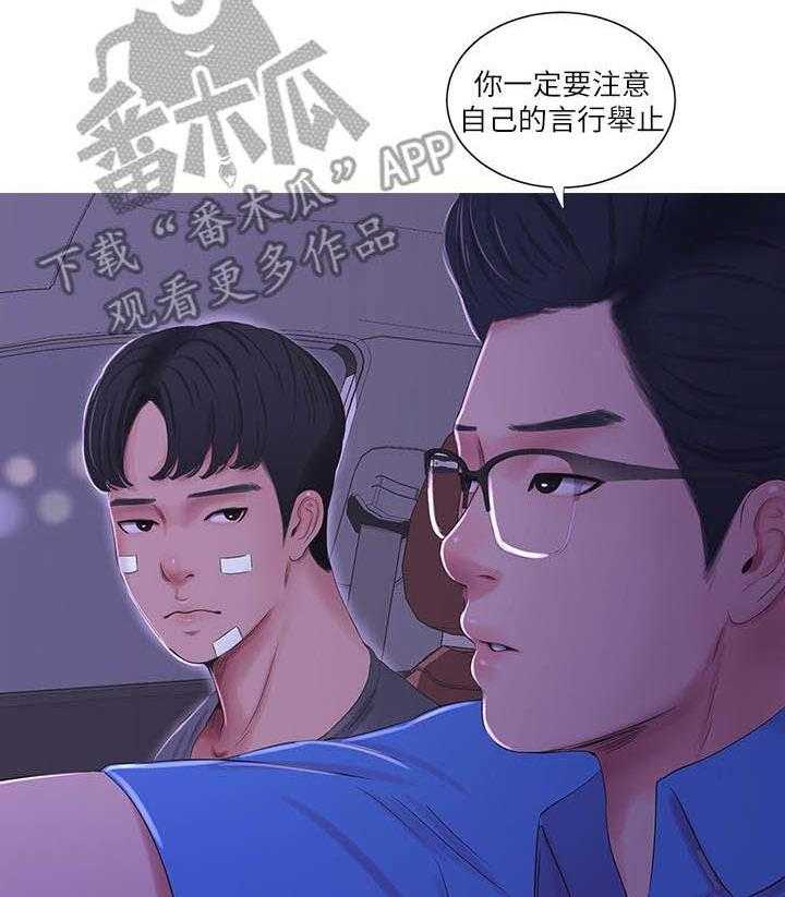 《特别照顾》第26话 26_反对 第17页