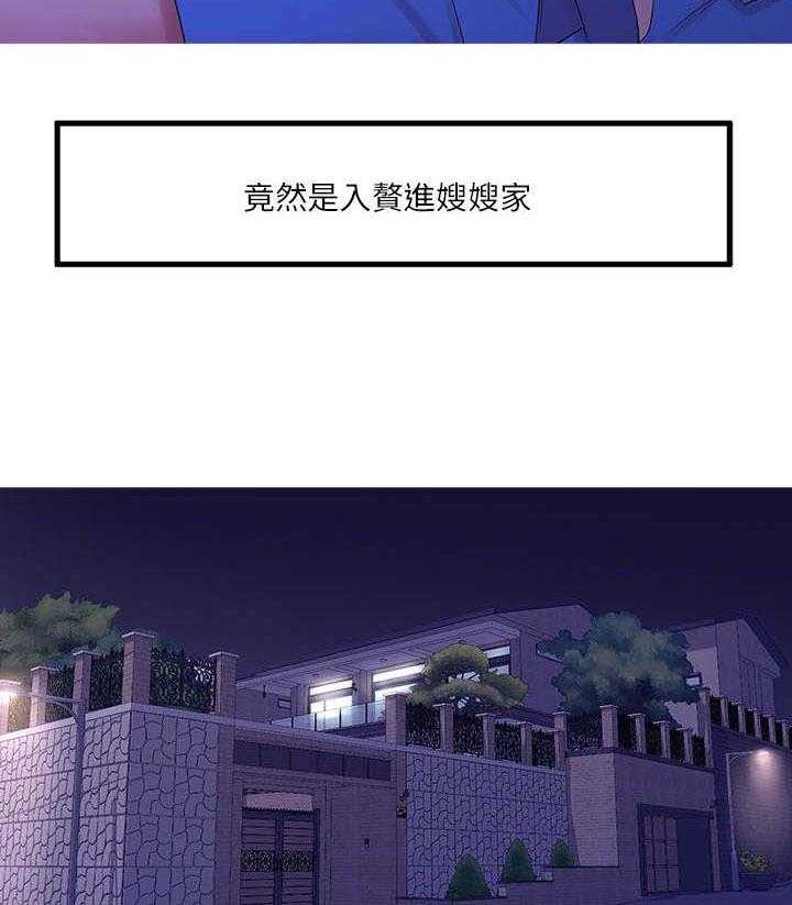 《特别照顾》第26话 26_反对 第18页