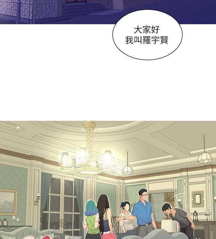 《特别照顾》第26话 26_反对 第19页