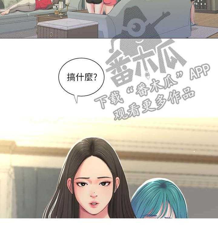 《特别照顾》第26话 26_反对 第20页