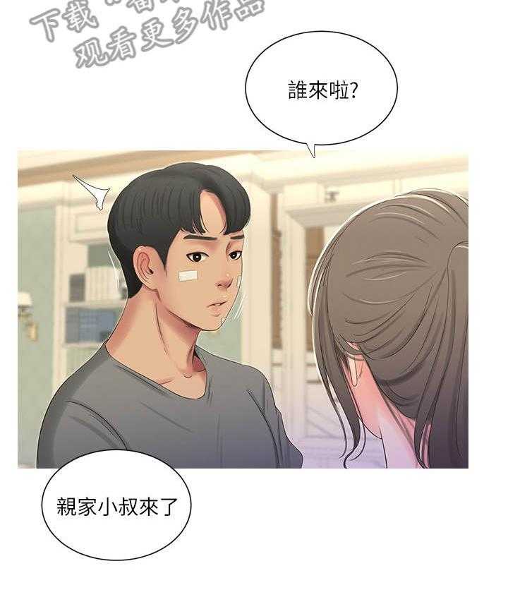 《特别照顾》第26话 26_反对 第22页