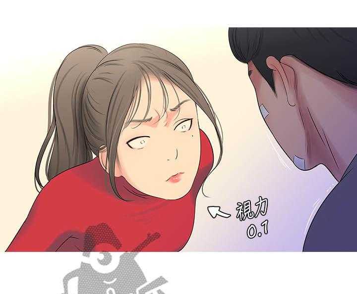 《特别照顾》第26话 26_反对 第23页