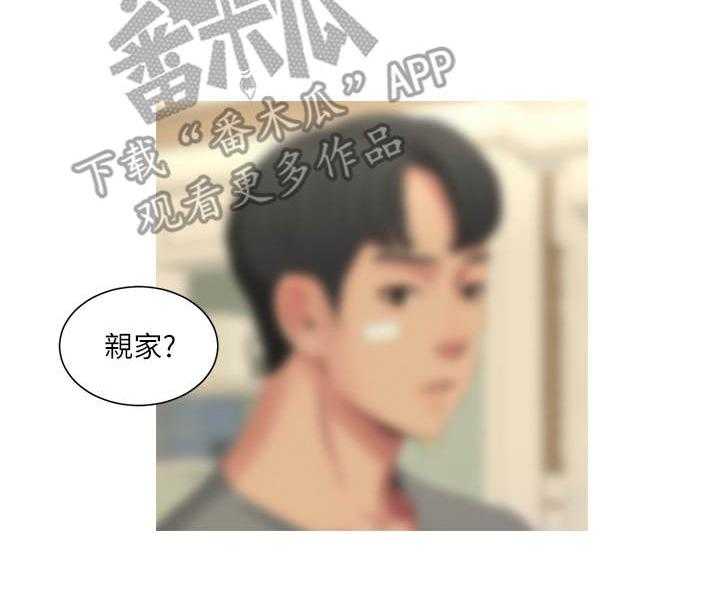 《特别照顾》第26话 26_反对 第24页