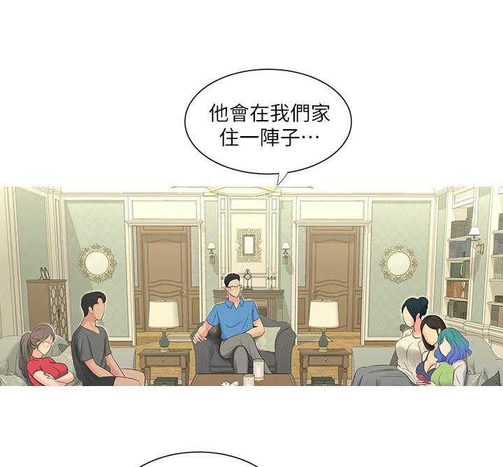《特别照顾》第26话 26_反对 第25页