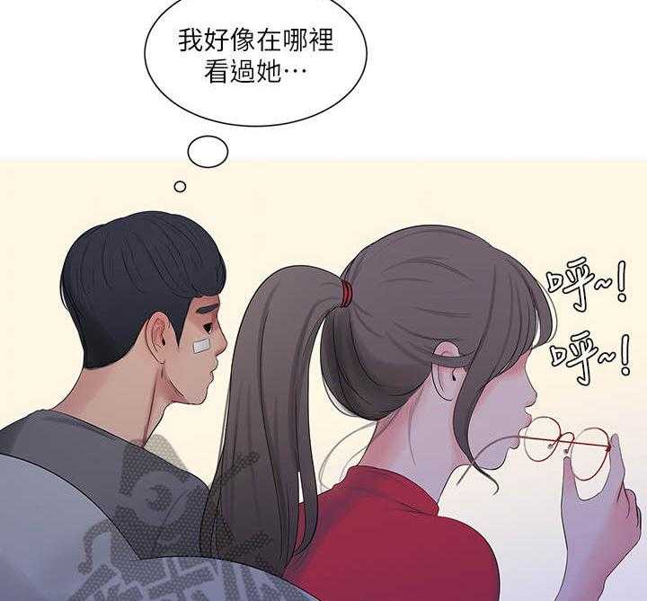 《特别照顾》第26话 26_反对 第26页