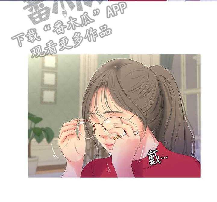 《特别照顾》第26话 26_反对 第27页