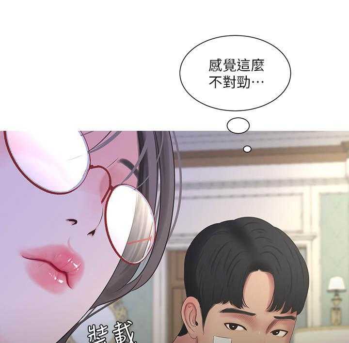 《特别照顾》第26话 26_反对 第28页
