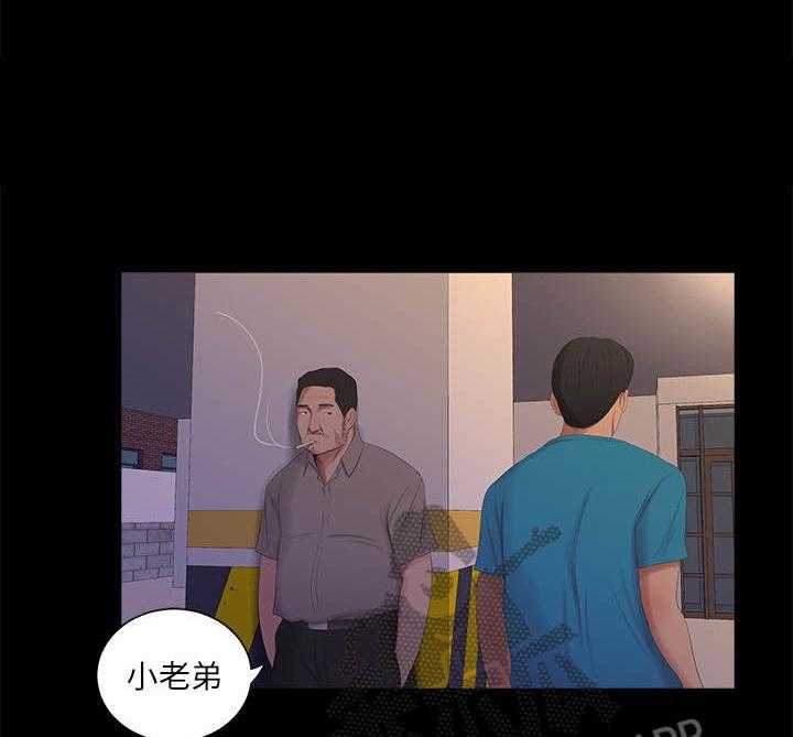 《特别照顾》第26话 26_反对 第2页