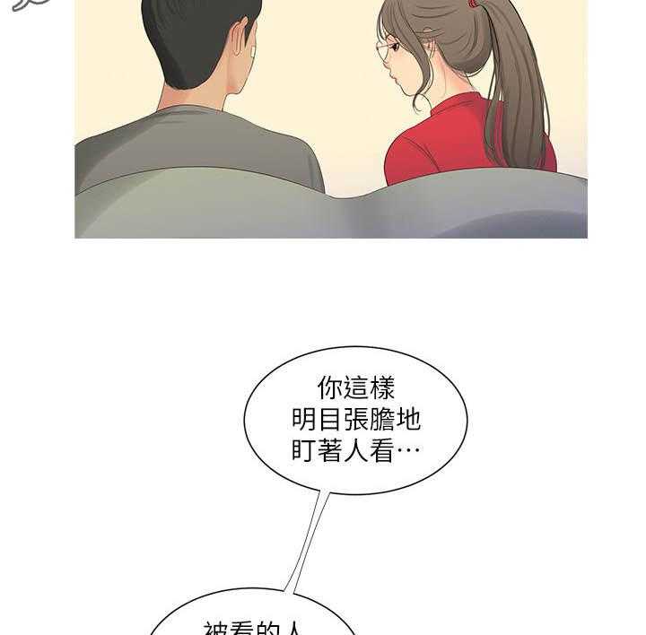 《特别照顾》第26话 26_反对 第30页