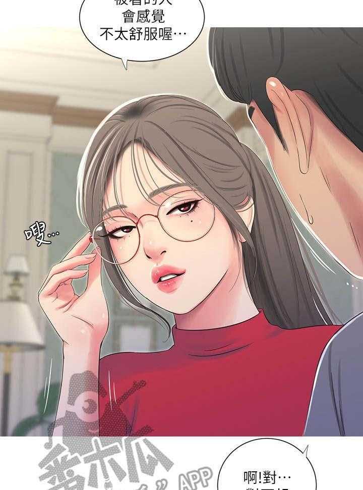 《特别照顾》第26话 26_反对 第31页