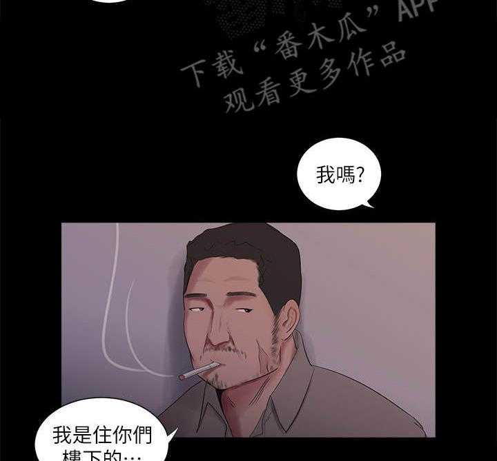 《特别照顾》第26话 26_反对 第3页