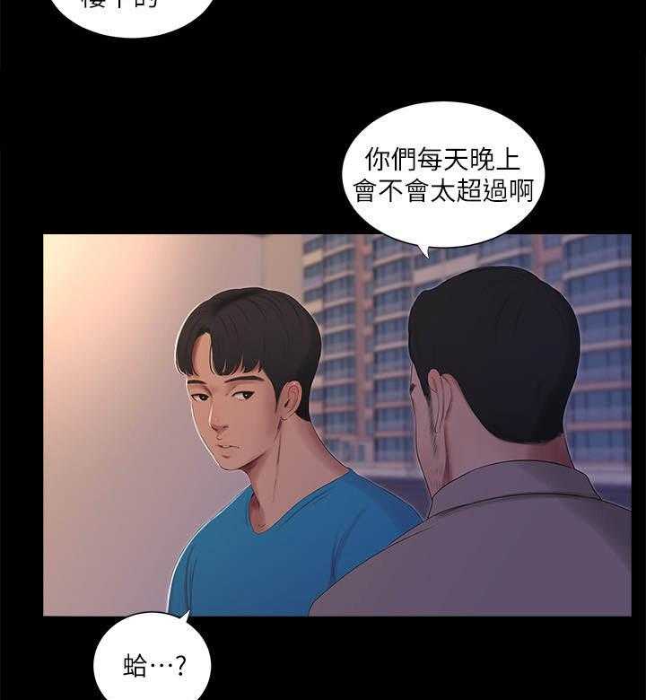 《特别照顾》第26话 26_反对 第4页