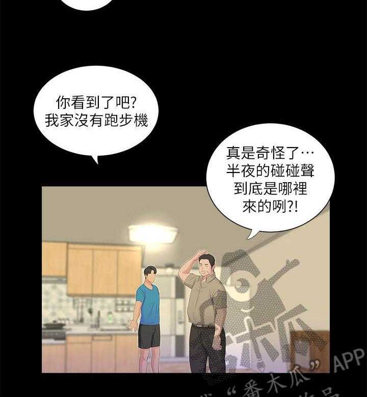 《特别照顾》第26话 26_反对 第5页