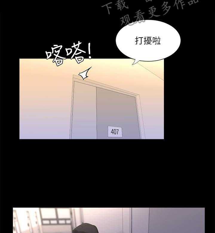 《特别照顾》第26话 26_反对 第6页